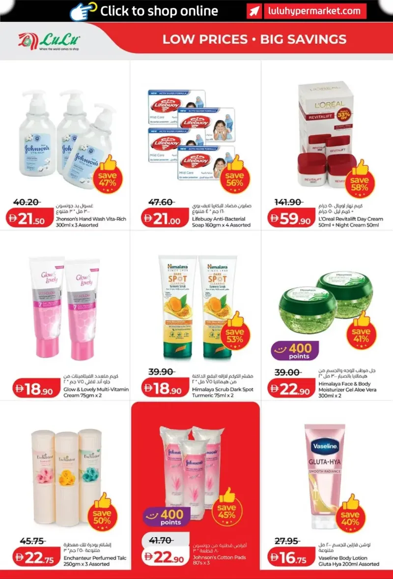 Lulu weekly ad Oct 8 – Oct 16, 2026 – page 24