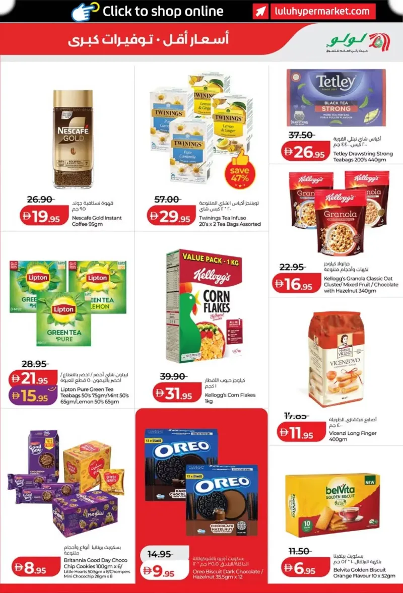 Lulu weekly ad Oct 8 – Oct 16, 2026 – page 3