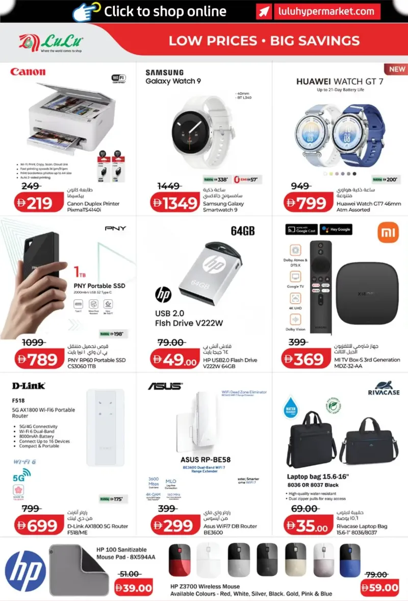 Lulu weekly ad Oct 8 – Oct 16, 2026 – page 44