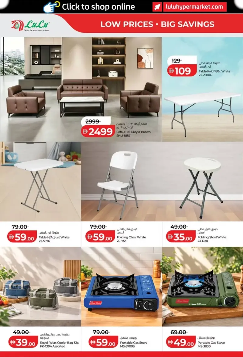 Lulu weekly ad Oct 8 – Oct 16, 2026 – page 32