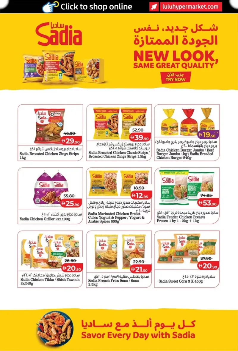 Lulu weekly ad Oct 8 – Oct 16, 2026 – page 18