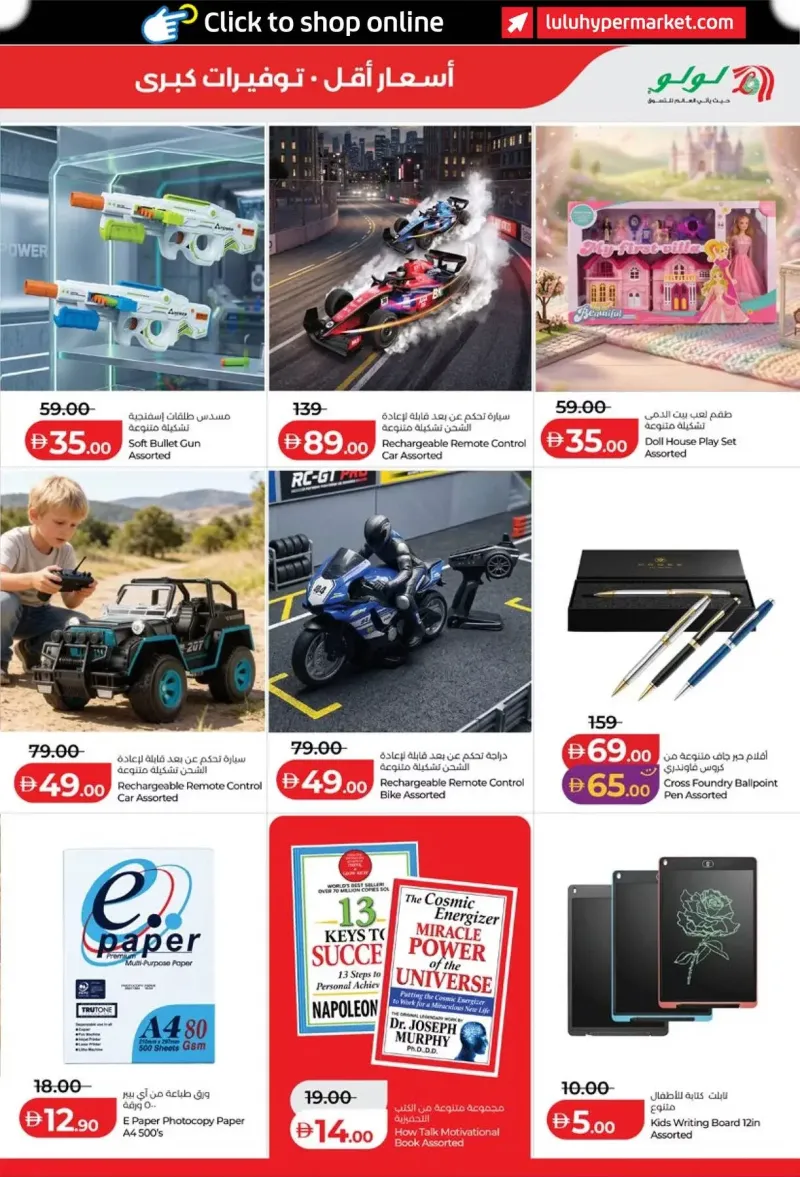 Lulu weekly ad Oct 8 – Oct 16, 2026 – page 33