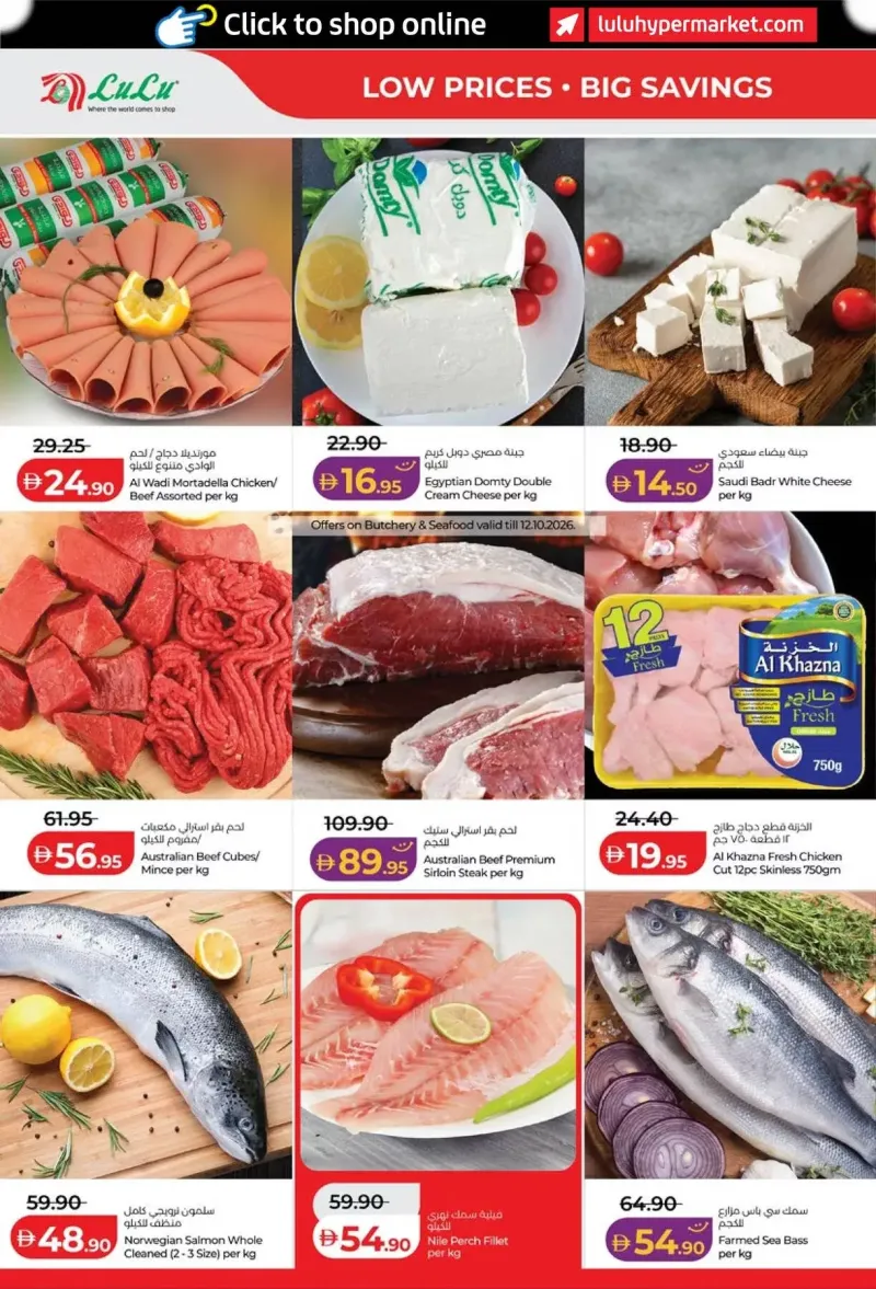 Lulu weekly ad Oct 8 – Oct 16, 2026 – page 20