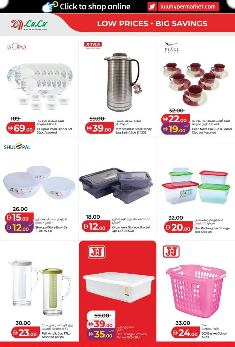 Lulu weekly ad Oct 8 – Oct 16, 2026 – page 36