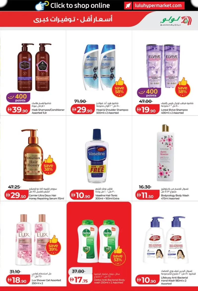 Lulu weekly ad Oct 8 – Oct 16, 2026 – page 23