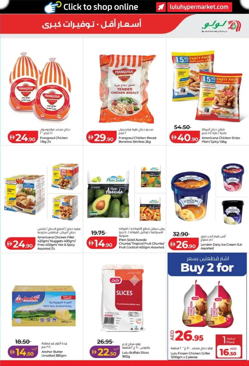 Lulu weekly ad Oct 8 – Oct 16, 2026 – page 15