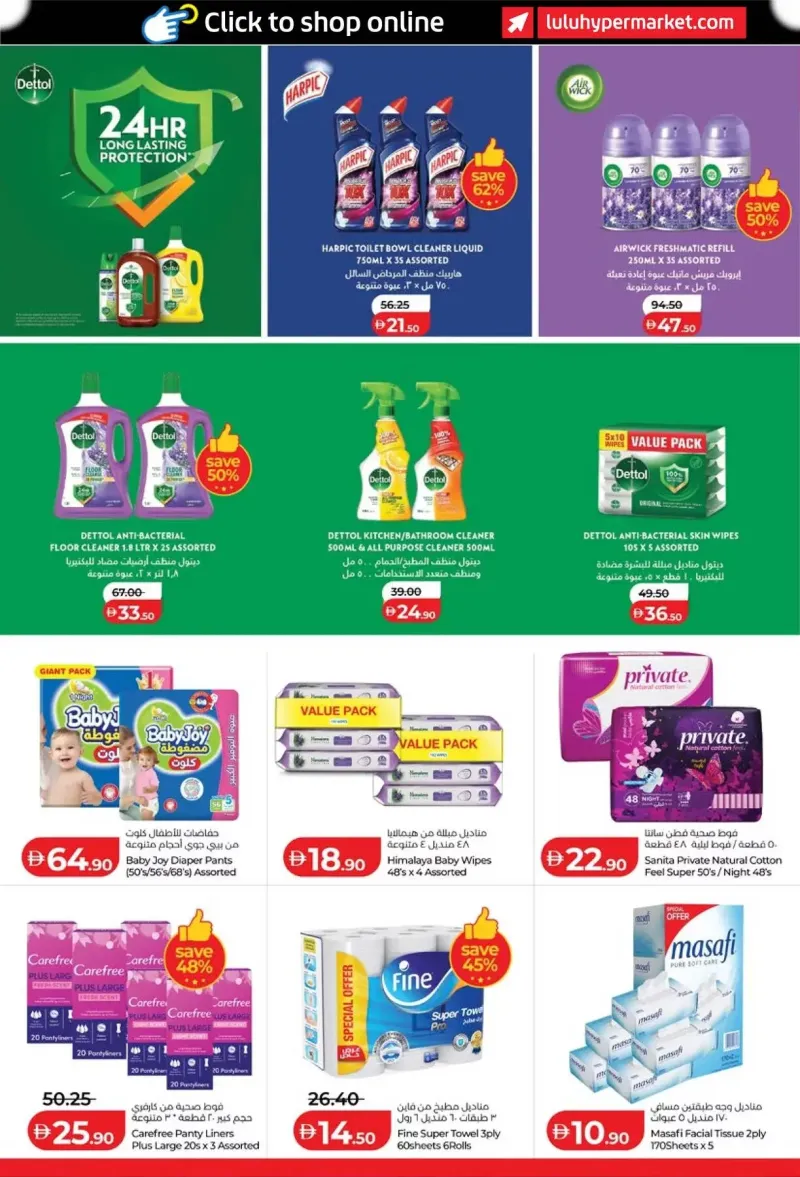 Lulu weekly ad Oct 8 – Oct 16, 2026 – page 28
