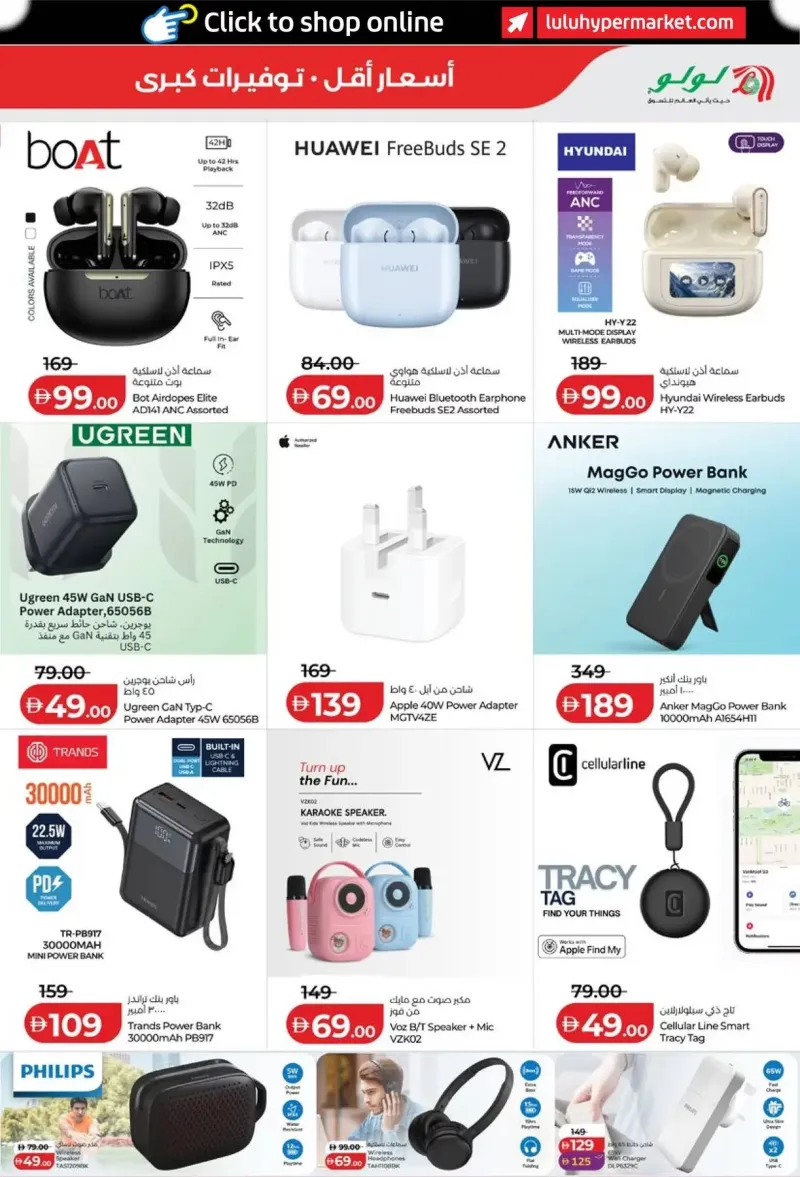 Lulu weekly ad Oct 8 – Oct 16, 2026 – page 45