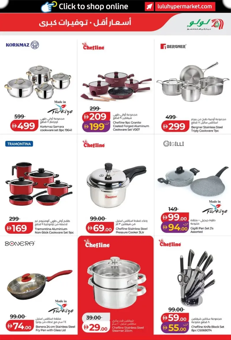 Lulu weekly ad Oct 8 – Oct 16, 2026 – page 35