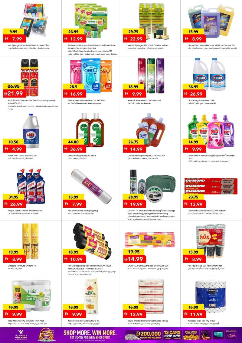 Mark & Save UAE weekly ad Oct 7 – Oct 11, 2026 – page 11