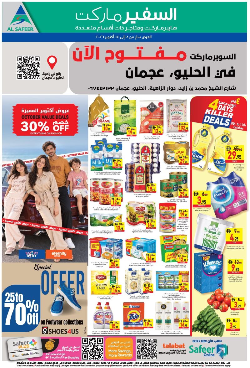 Al Safeer Hypermarket weekly ad Oct 8 – Oct 14, 2026 – page 1