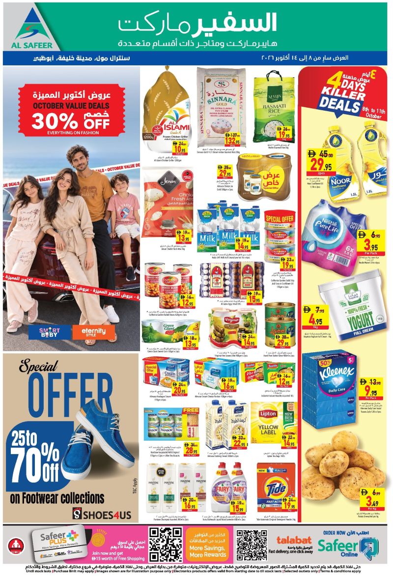 Al Safeer Hypermarket weekly ad Oct 8 – Oct 14, 2026 – page 1