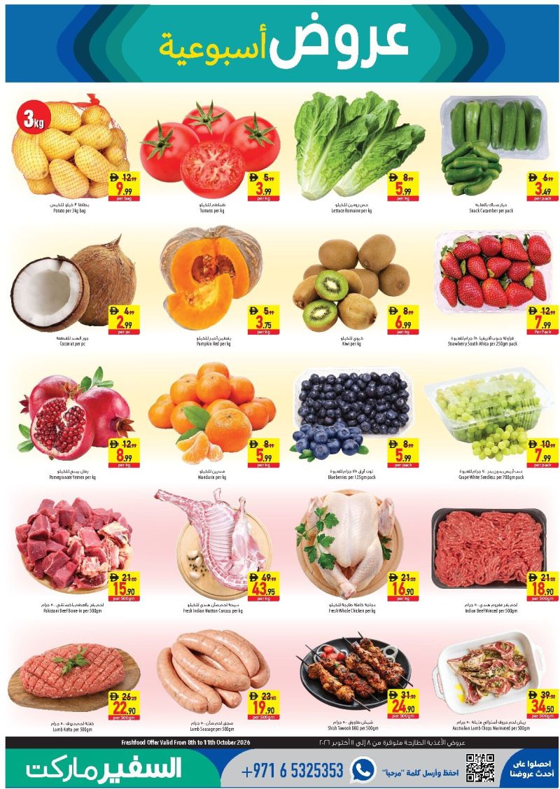 Al Safeer Hypermarket weekly ad Oct 8 – Oct 14, 2026 – page 3