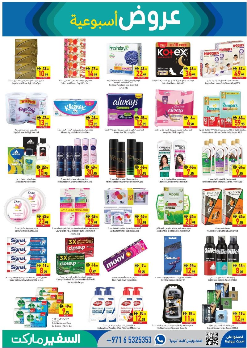 Al Safeer Hypermarket weekly ad Oct 8 – Oct 14, 2026 – page 11