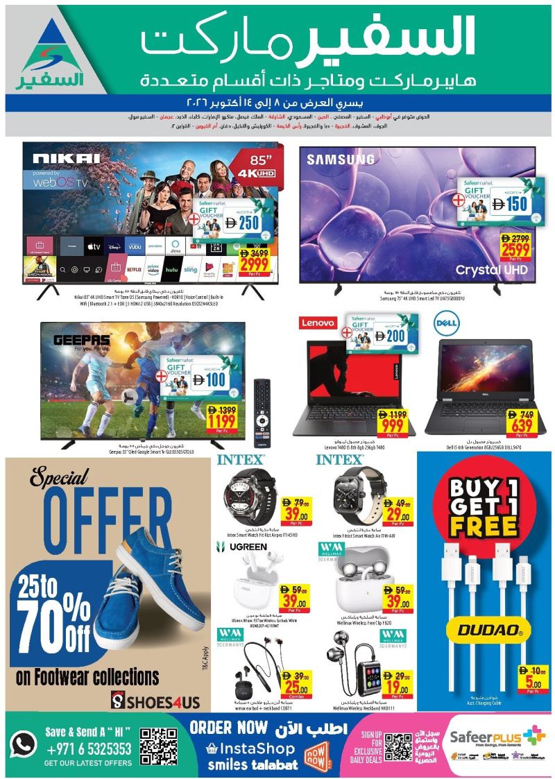 Al Safeer Hypermarket weekly ad Oct 8 – Oct 14, 2026 – page 20