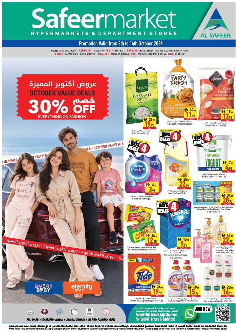Al Safeer Hypermarket weekly ad Oct 8 – Oct 14, 2026 – page 1