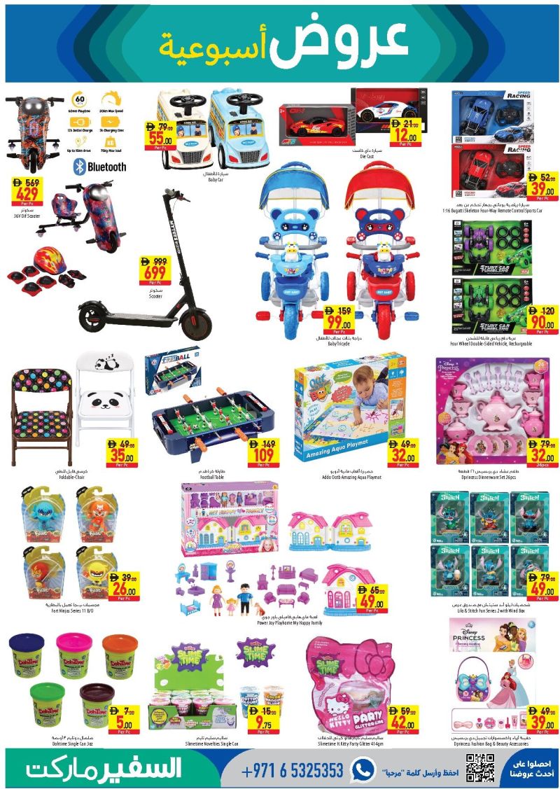 Al Safeer Hypermarket weekly ad Oct 8 – Oct 14, 2026 – page 17