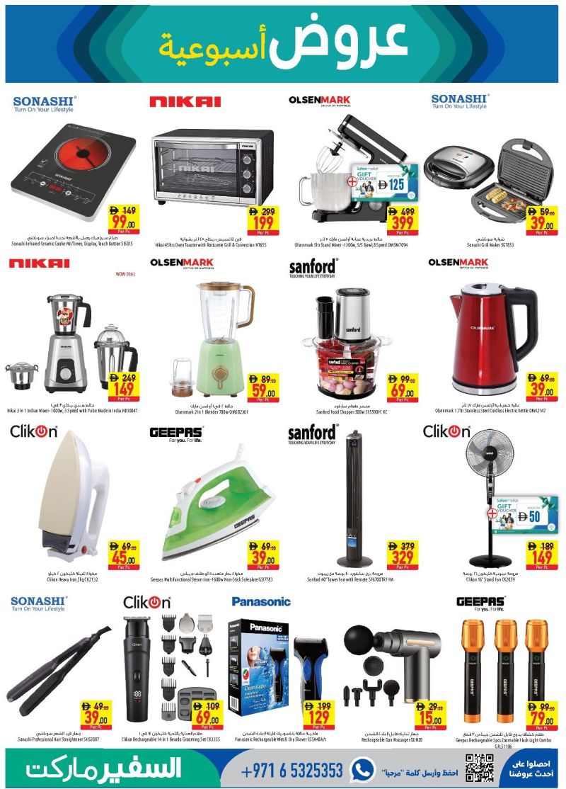 Al Safeer Hypermarket weekly ad Oct 8 – Oct 14, 2026 – page 19