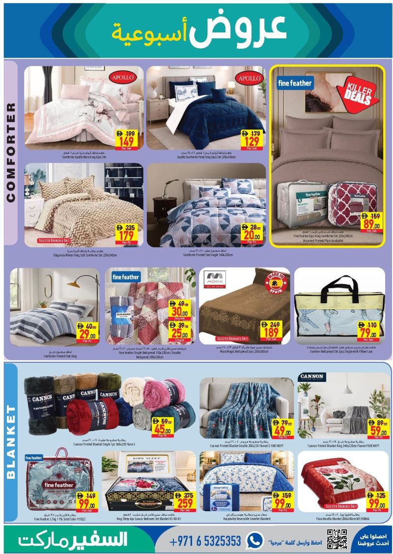 Al Safeer Hypermarket weekly ad Oct 8 – Oct 14, 2026 – page 13