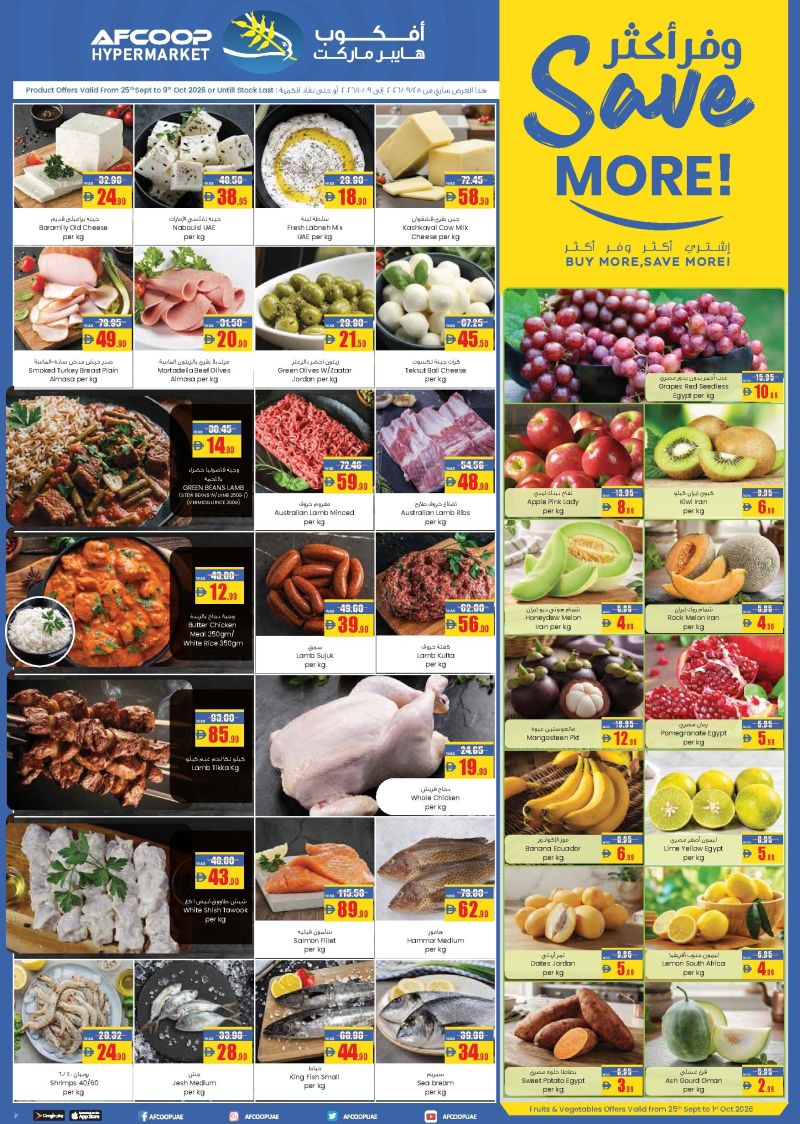 Armed forces cooperative society weekly ad Oct 1 – Oct 31, 2026 – page 1