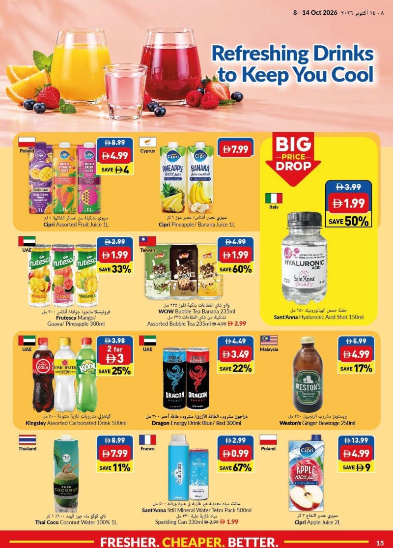 Viva weekly ad Oct 5 – Oct 11, 2026 – page 15