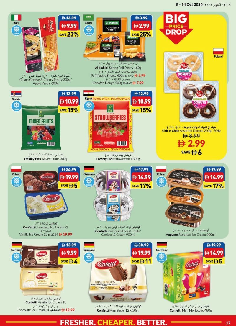 Viva weekly ad Oct 5 – Oct 11, 2026 – page 17