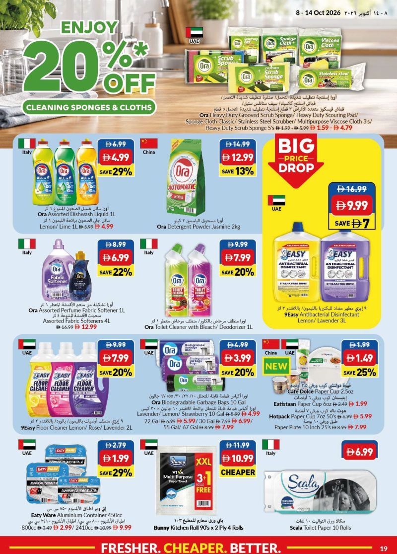 Viva weekly ad Oct 5 – Oct 11, 2026 – page 19