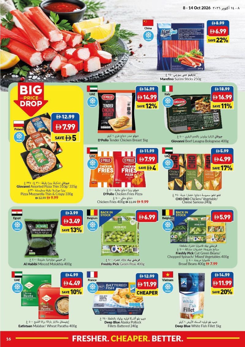 Viva weekly ad Oct 5 – Oct 11, 2026 – page 16