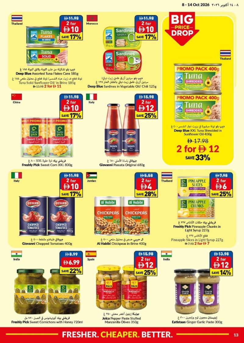 Viva weekly ad Oct 5 – Oct 11, 2026 – page 13