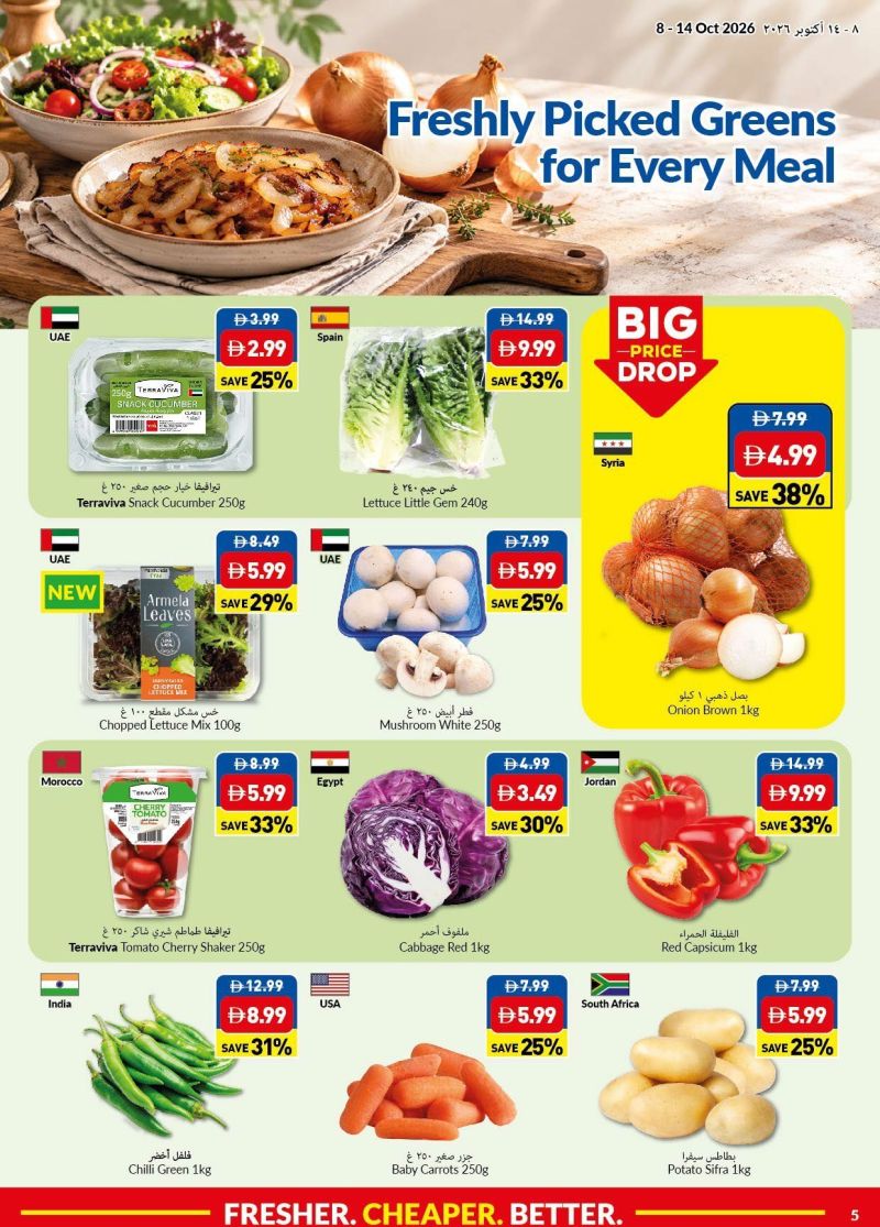 Viva weekly ad Oct 5 – Oct 11, 2026 – page 5