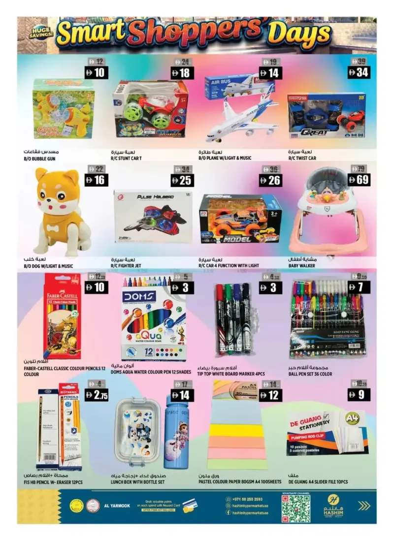 Hashim Hypermarket UAE weekly ad Oct 8 – Oct 12, 2026 – page 14