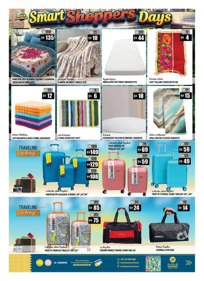 Hashim Hypermarket UAE weekly ad Oct 8 – Oct 12, 2026 – page 10