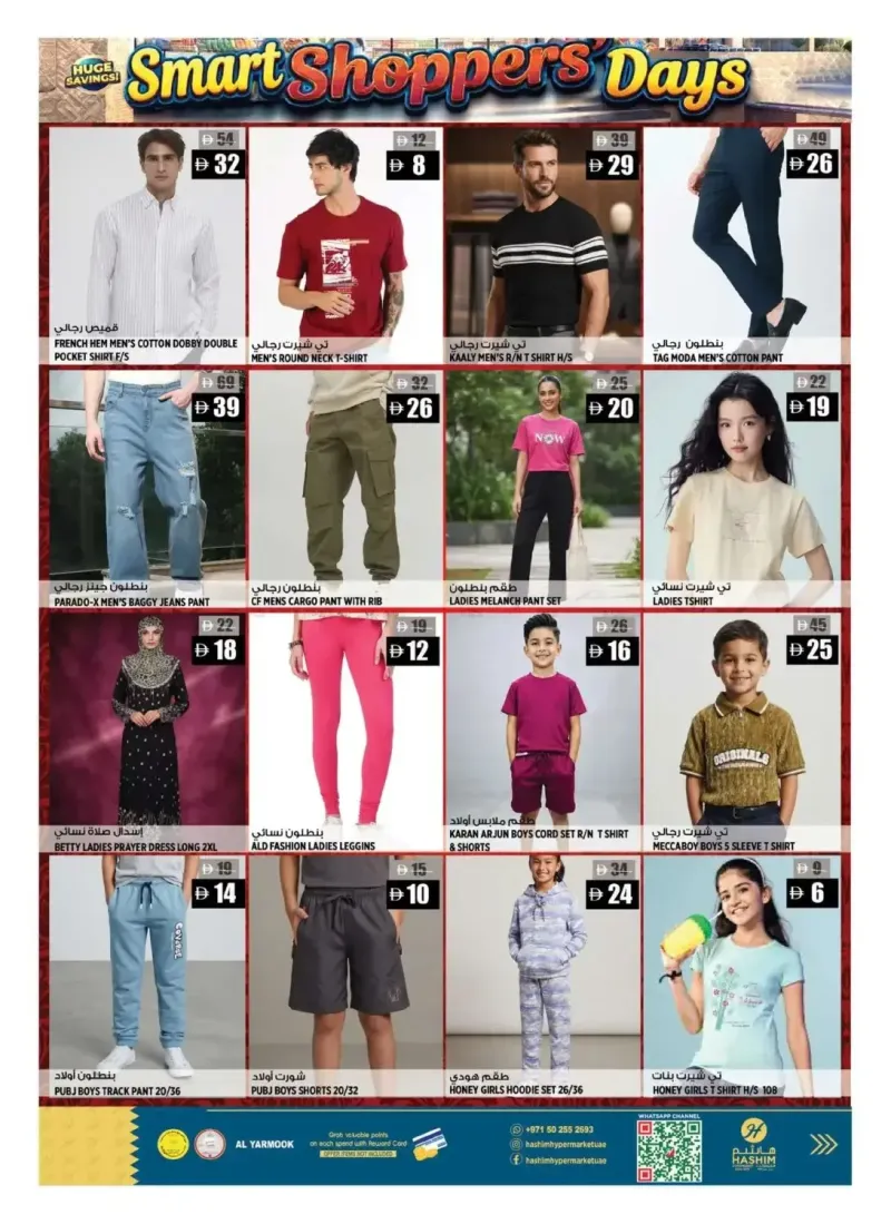 Hashim Hypermarket UAE weekly ad Oct 8 – Oct 12, 2026 – page 13