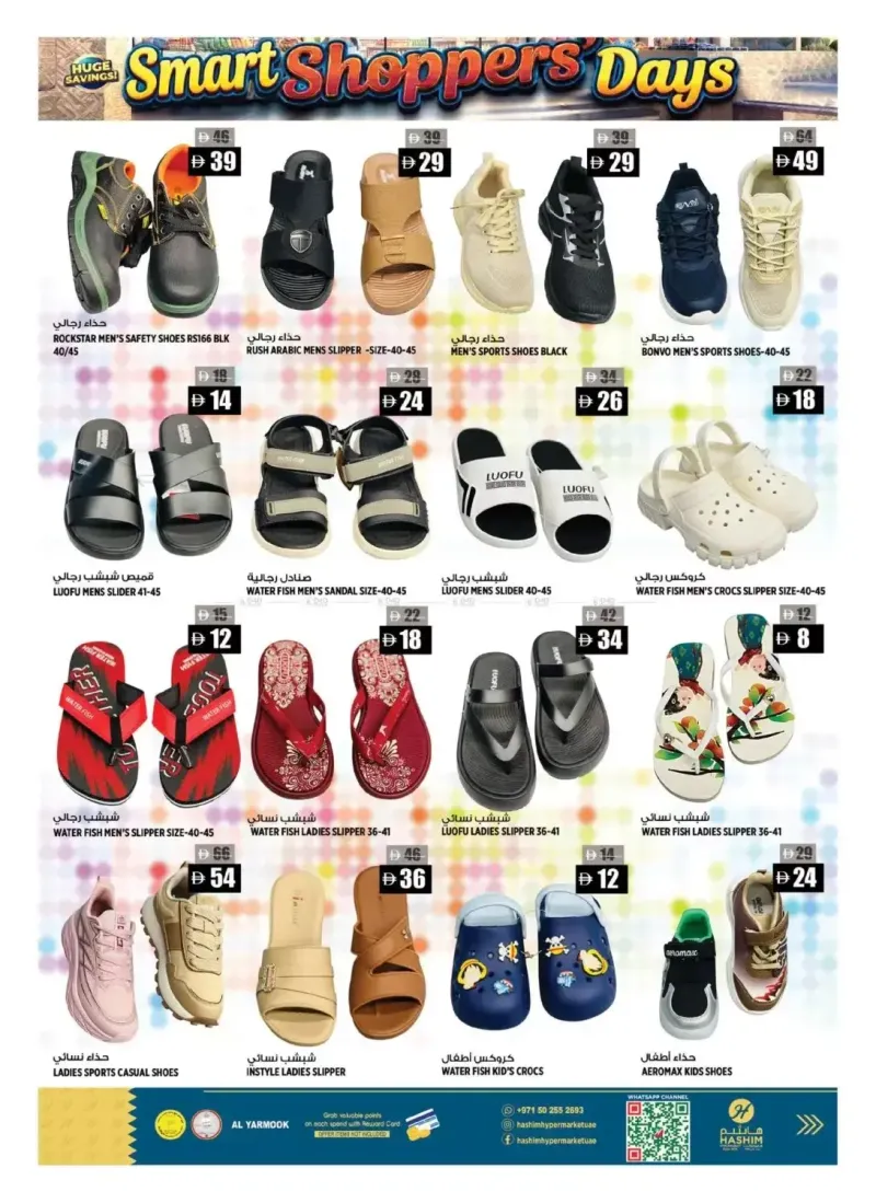 Hashim Hypermarket UAE weekly ad Oct 8 – Oct 12, 2026 – page 12