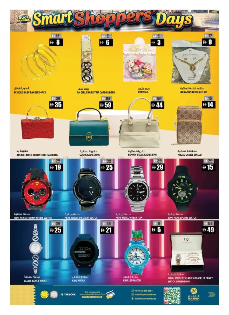 Hashim Hypermarket UAE weekly ad Oct 8 – Oct 12, 2026 – page 11