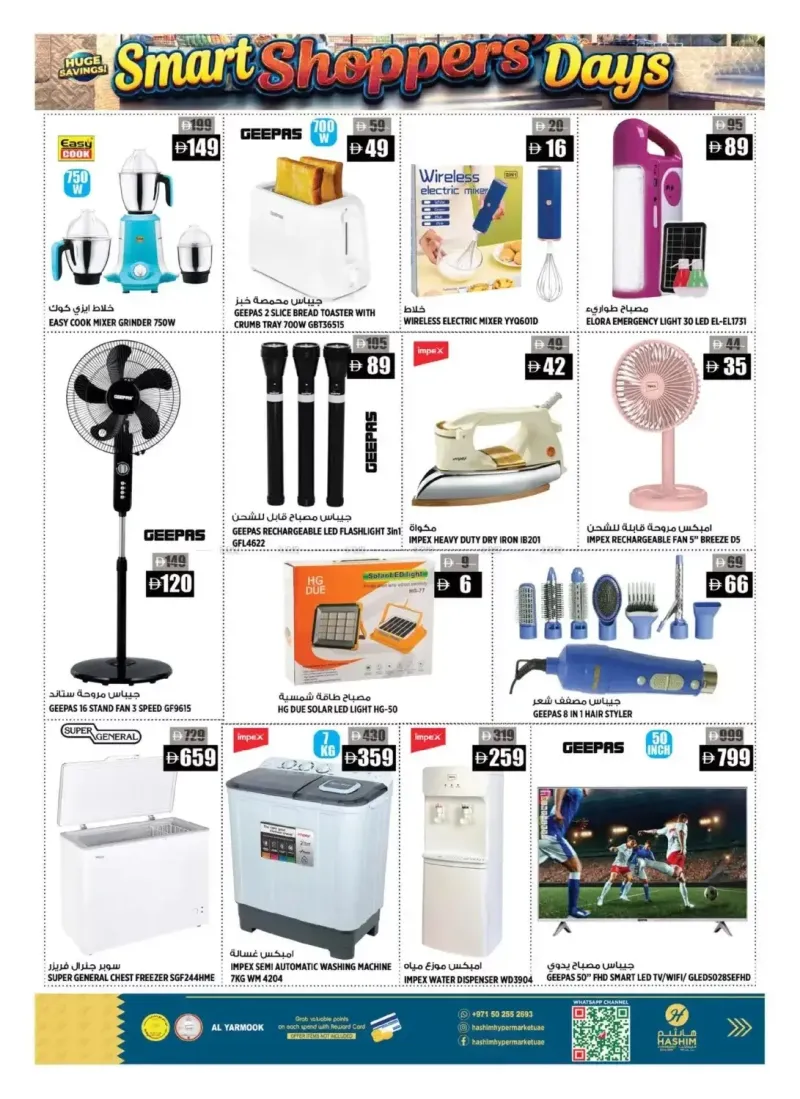 Hashim Hypermarket UAE weekly ad Oct 8 – Oct 12, 2026 – page 15