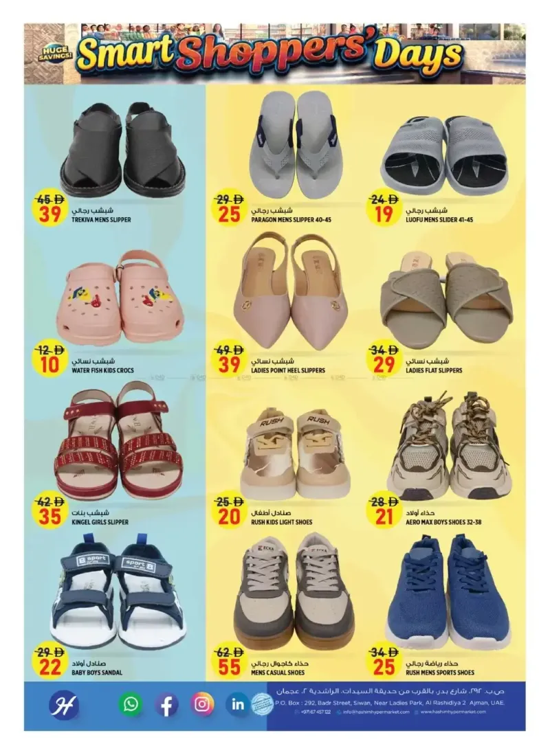 Hashim Hypermarket UAE weekly ad Oct 8 – Oct 12, 2026 – page 12
