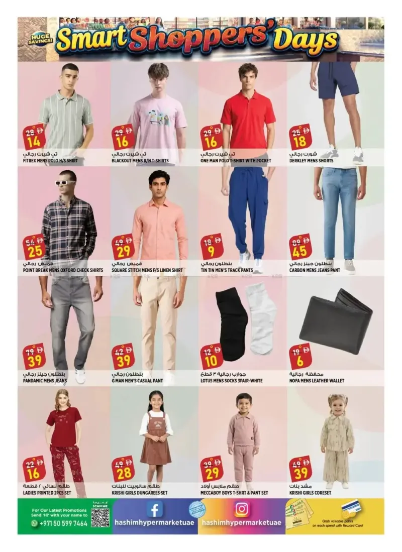 Hashim Hypermarket UAE weekly ad Oct 8 – Oct 12, 2026 – page 13