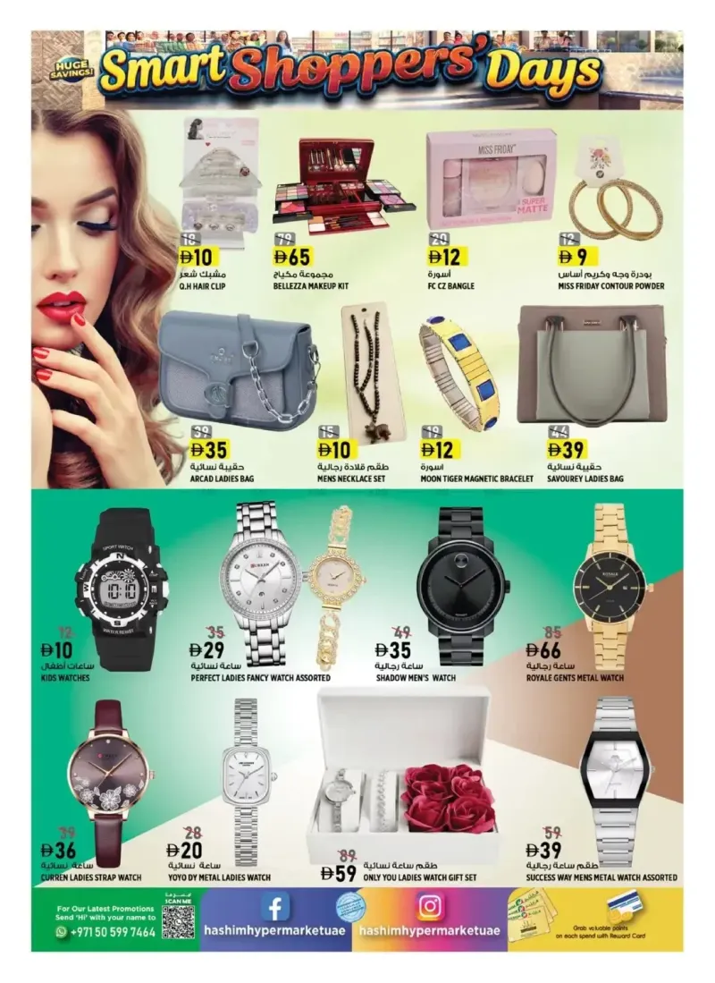 Hashim Hypermarket UAE weekly ad Oct 8 – Oct 12, 2026 – page 11