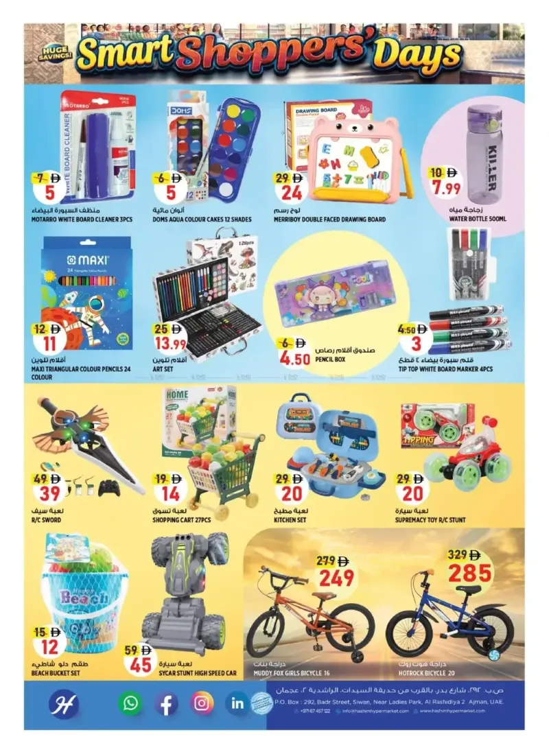 Hashim Hypermarket UAE weekly ad Oct 8 – Oct 12, 2026 – page 14