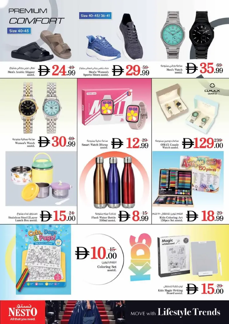 Nesto weekly ad Oct 8 – Oct 12, 2026 – page 25