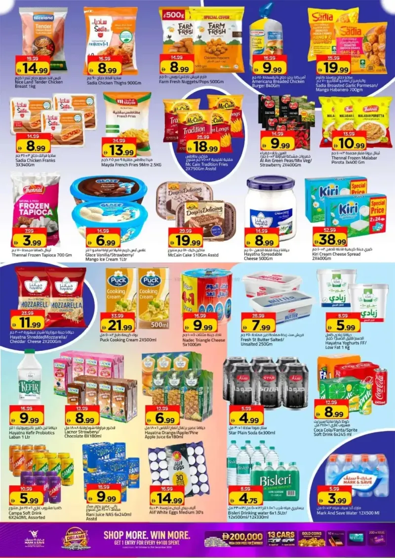 Mark & Save UAE weekly ad Oct 7 – Oct 11, 2026 – page 7