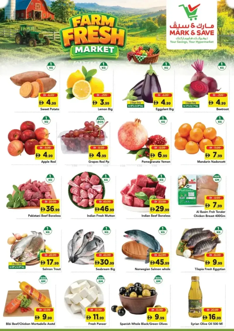Mark & Save UAE weekly ad Oct 7 – Oct 11, 2026 – page 2