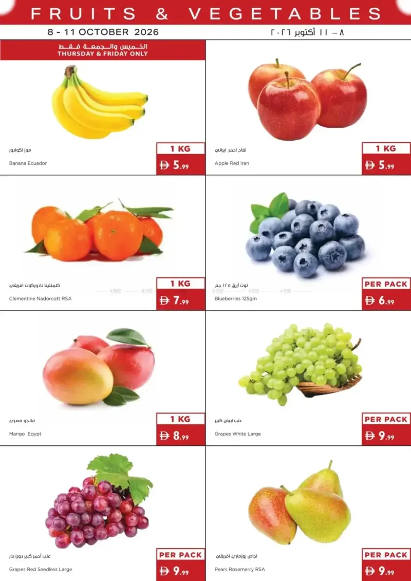 Istanbul Supermarket weekly ad Oct 7 – Oct 11, 2026 – page 1