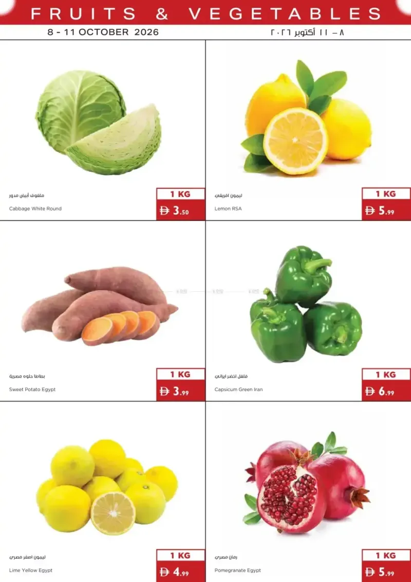 Istanbul Supermarket weekly ad Oct 7 – Oct 11, 2026 – page 2