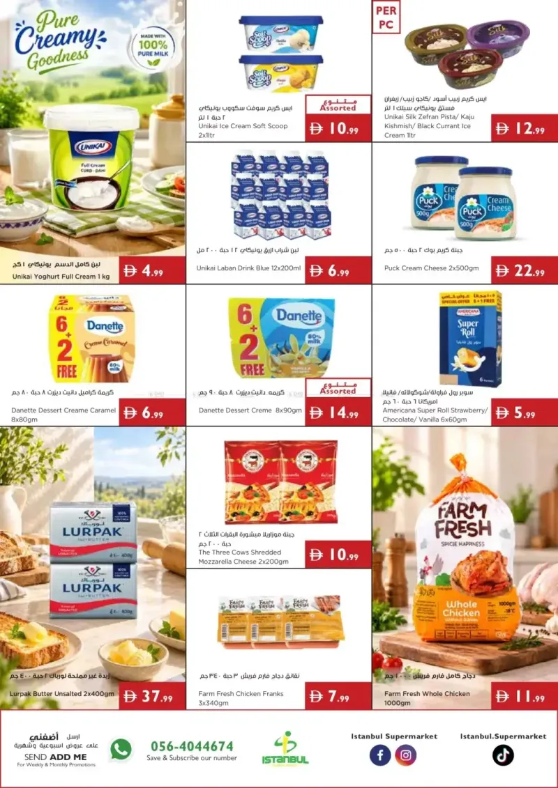 Istanbul Supermarket weekly ad Oct 7 – Oct 14, 2026 – page 9