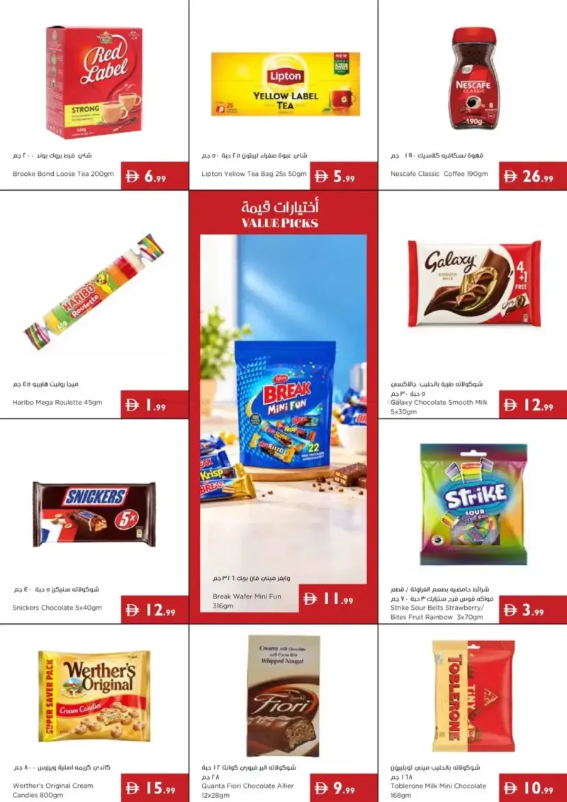 Istanbul Supermarket weekly ad Oct 7 – Oct 14, 2026 – page 3