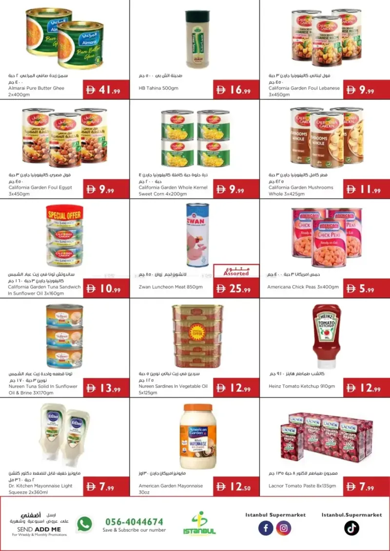 Istanbul Supermarket weekly ad Oct 7 – Oct 14, 2026 – page 7
