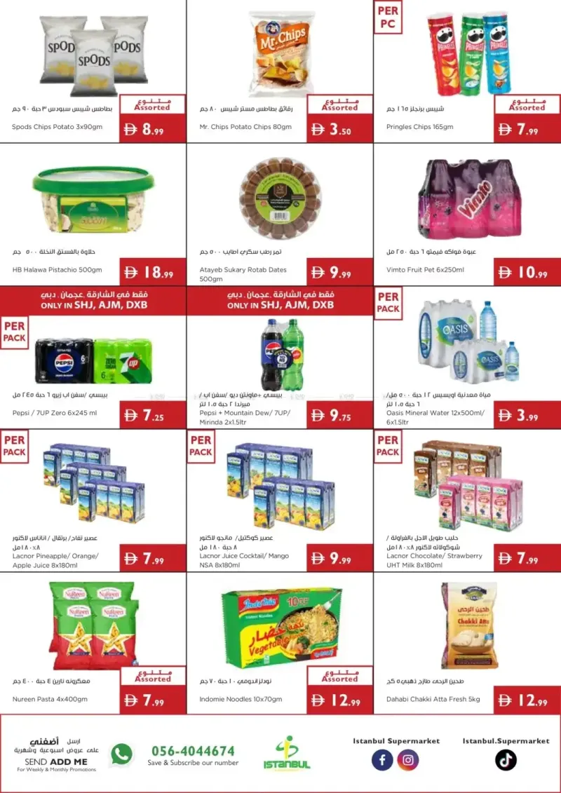 Istanbul Supermarket weekly ad Oct 7 – Oct 14, 2026 – page 5