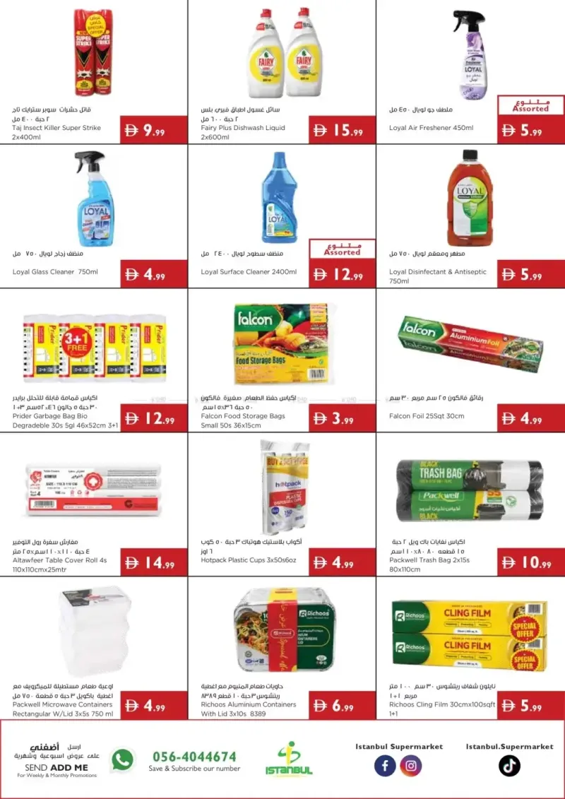 Istanbul Supermarket weekly ad Oct 7 – Oct 14, 2026 – page 14
